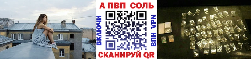 Купить где  Иркутск  A PVP Crystall 