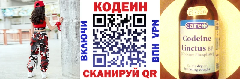 Купить  Иркутск  Кодеиновый сироп Lean напиток Lean (лин)