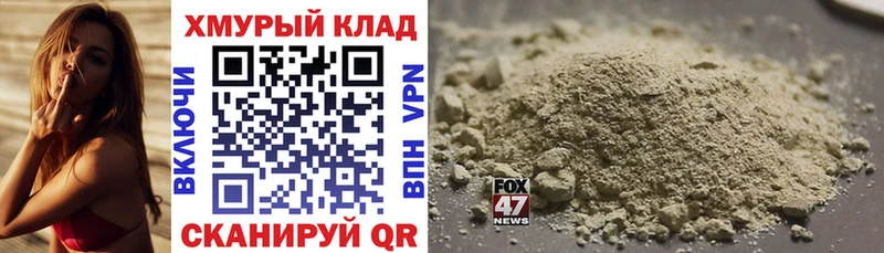 Героин VHQ  Купить где  Иркутск 