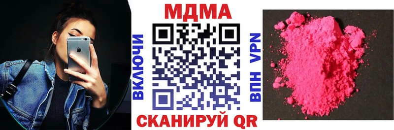 МДМА кристаллы  Купить закладки  Иркутск 