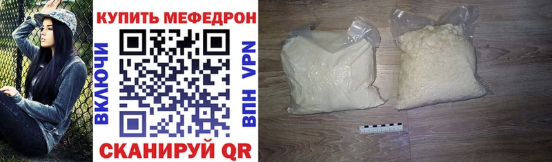 Купить закладки  Иркутск  Мефедрон VHQ 