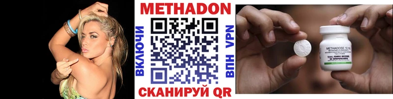 МЕТАДОН VHQ  Купить где  Иркутск 